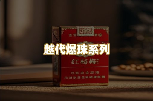 云霄一手货源